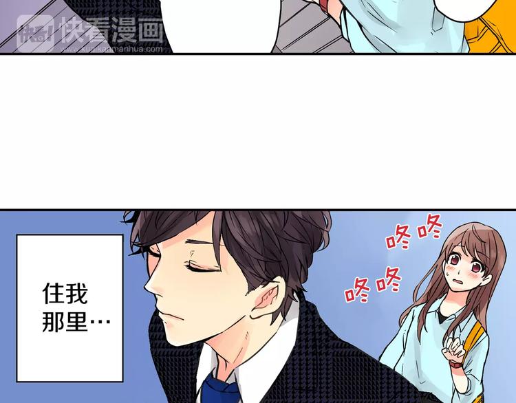 第2话 共处一室？6