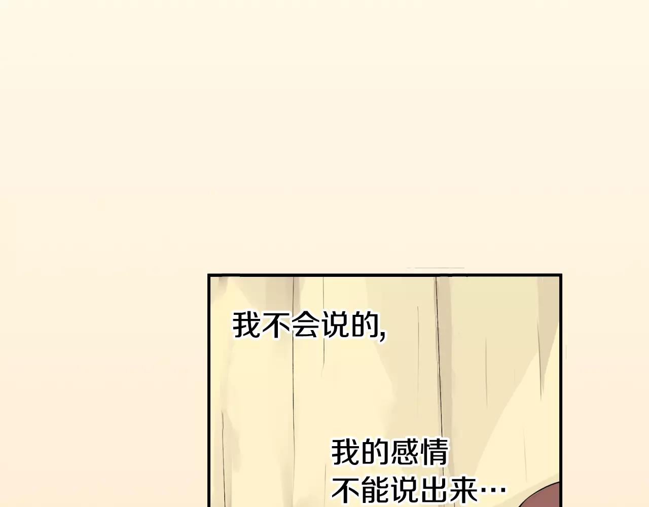 第12话 我太差劲了？48