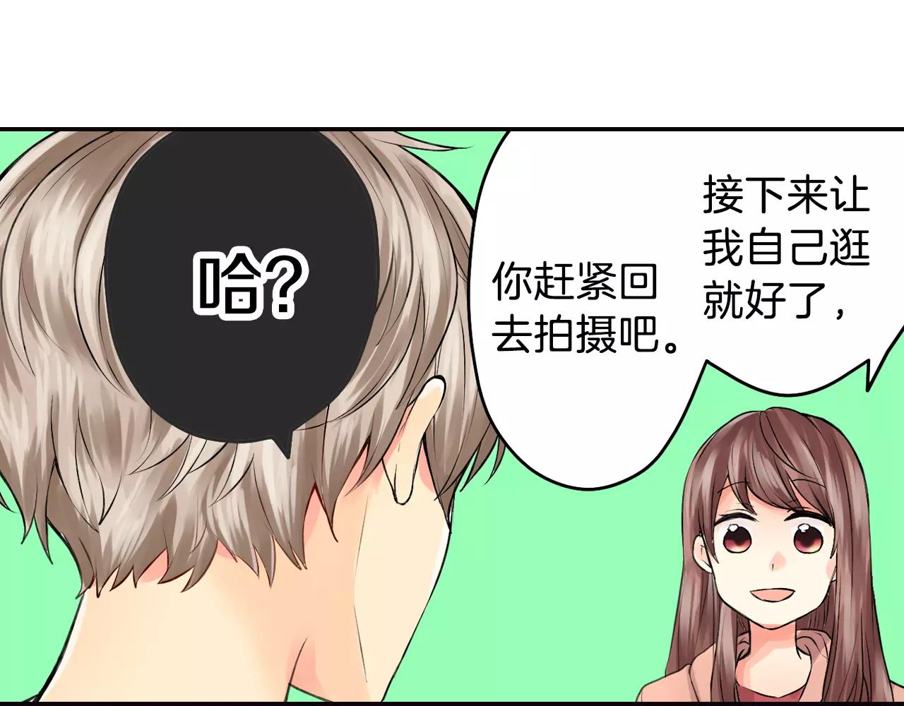 第16话 差点被他骗到！70
