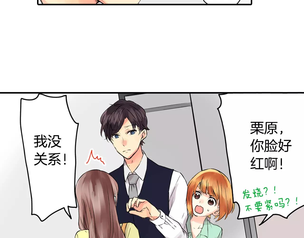 第10话 剧本通过？！34