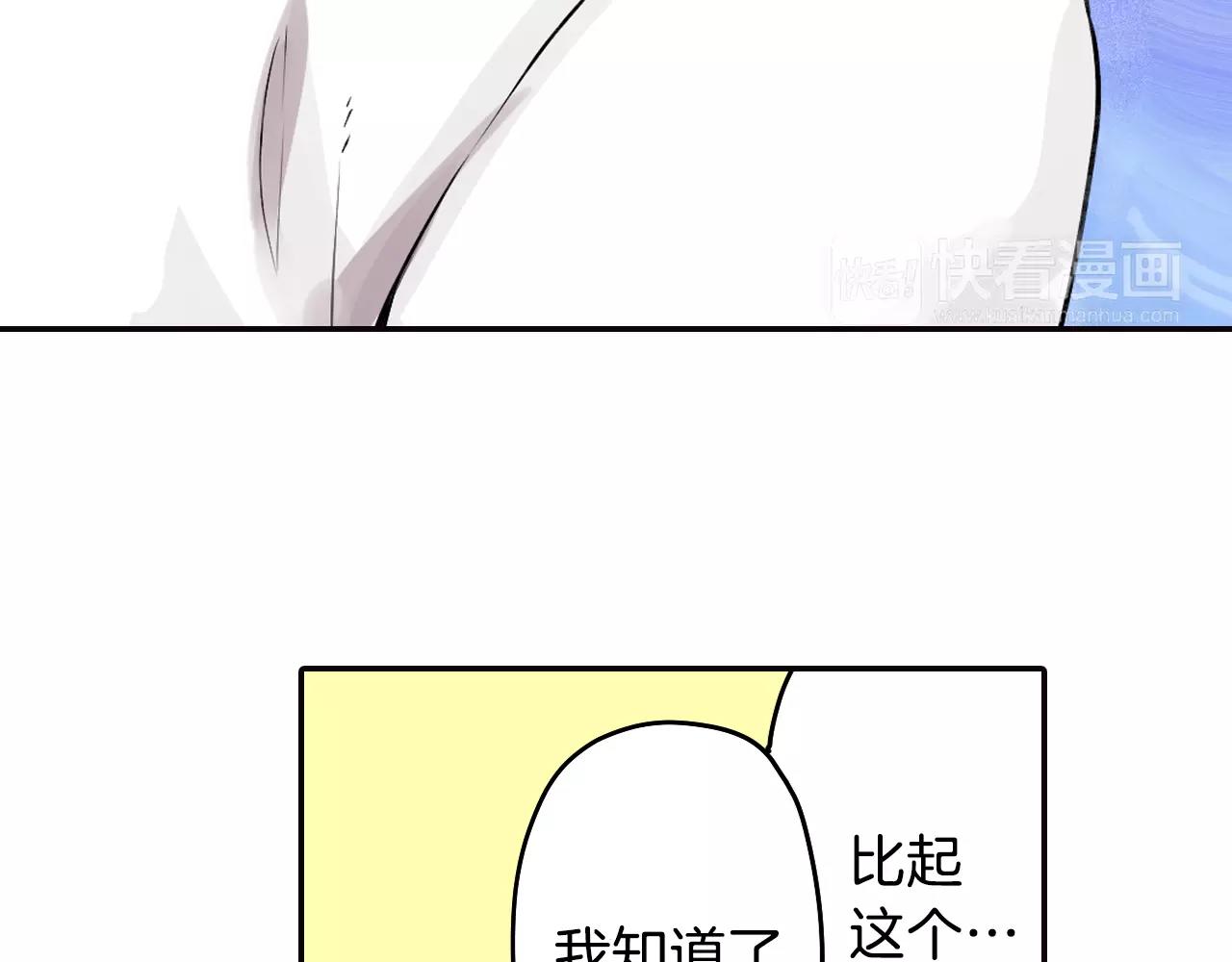第16话 差点被他骗到！33