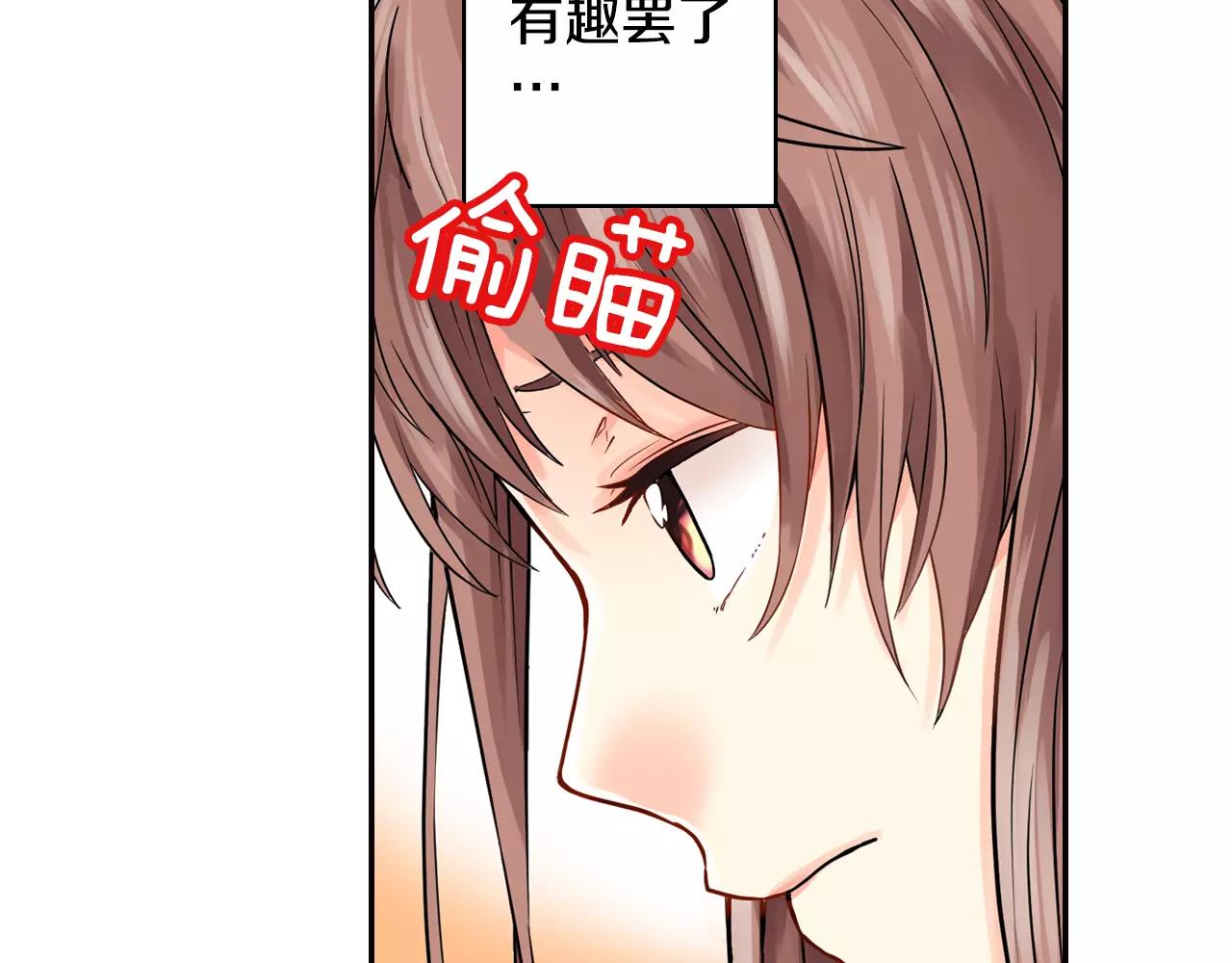 第6话 他在戏弄我？51
