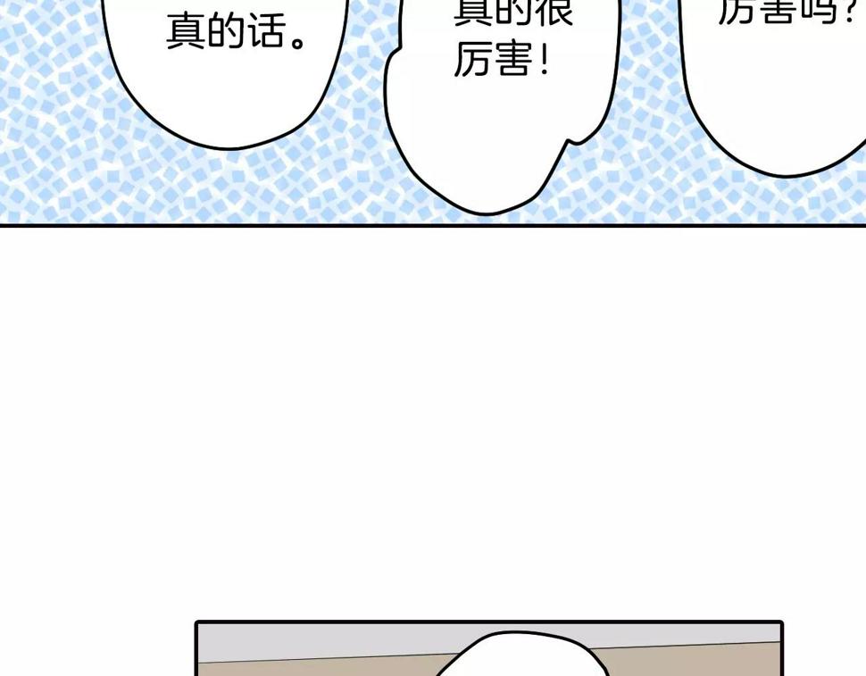 第15话 被男主角缠上！？87