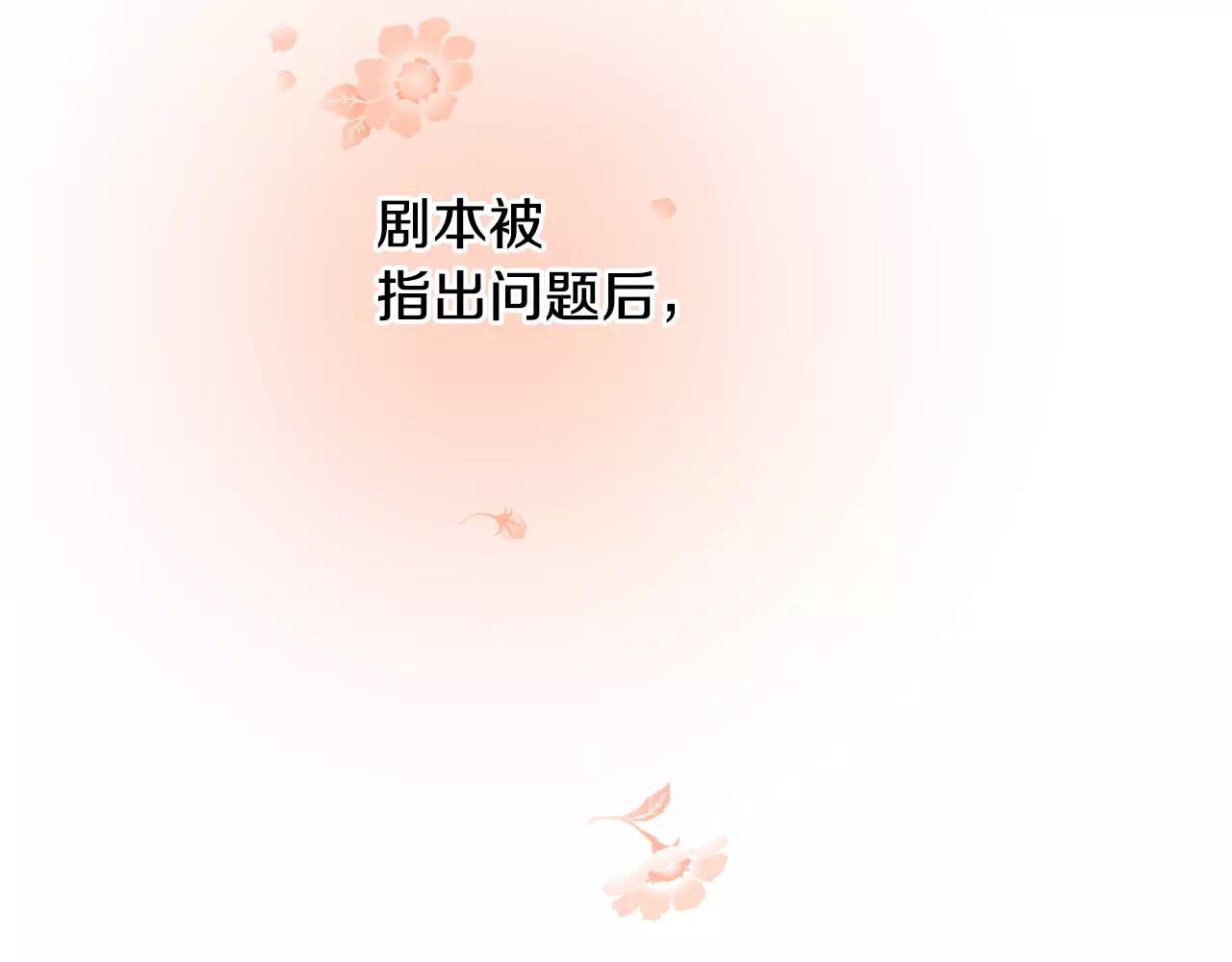 第8话 情侣酒店？76
