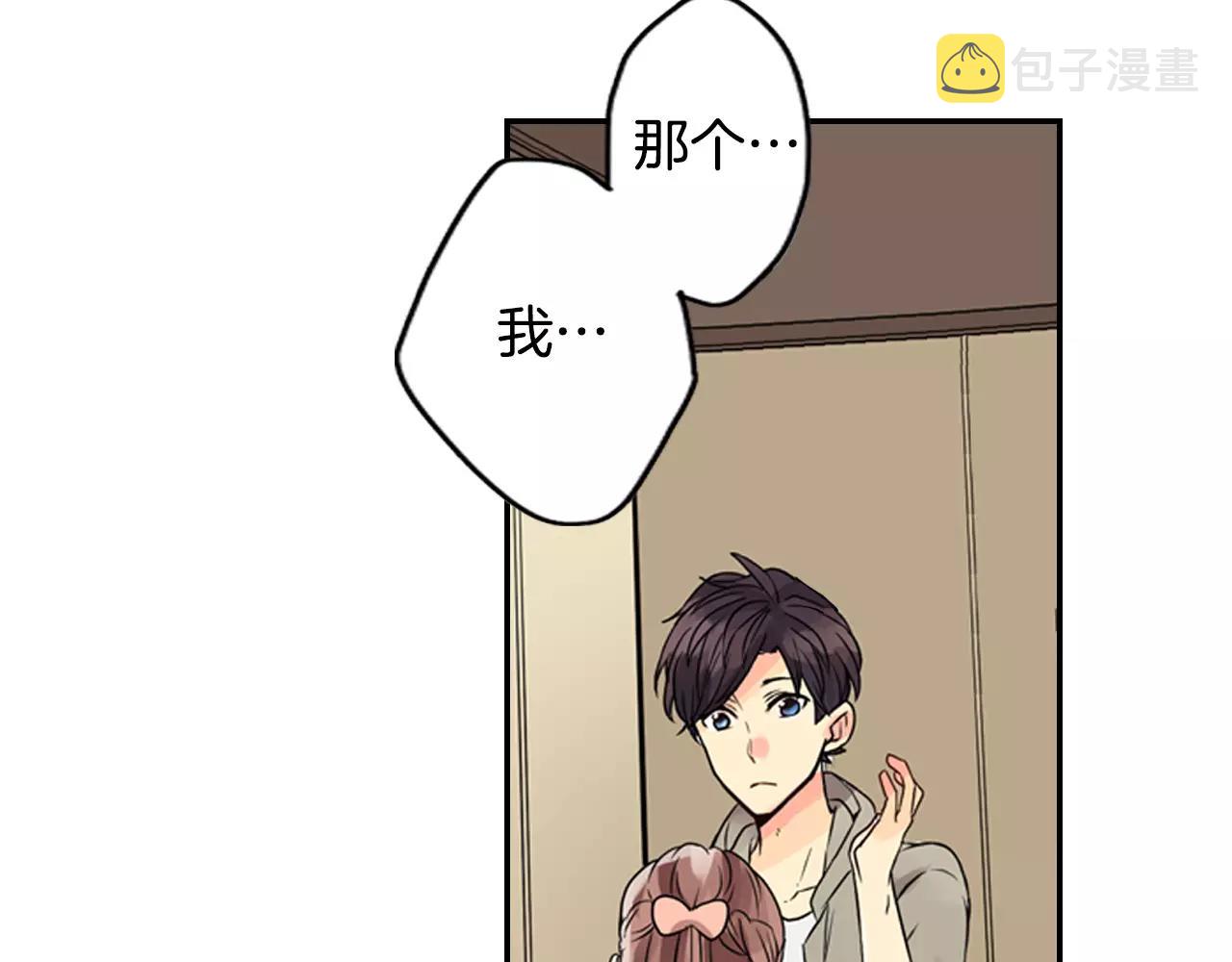第8话 情侣酒店？79