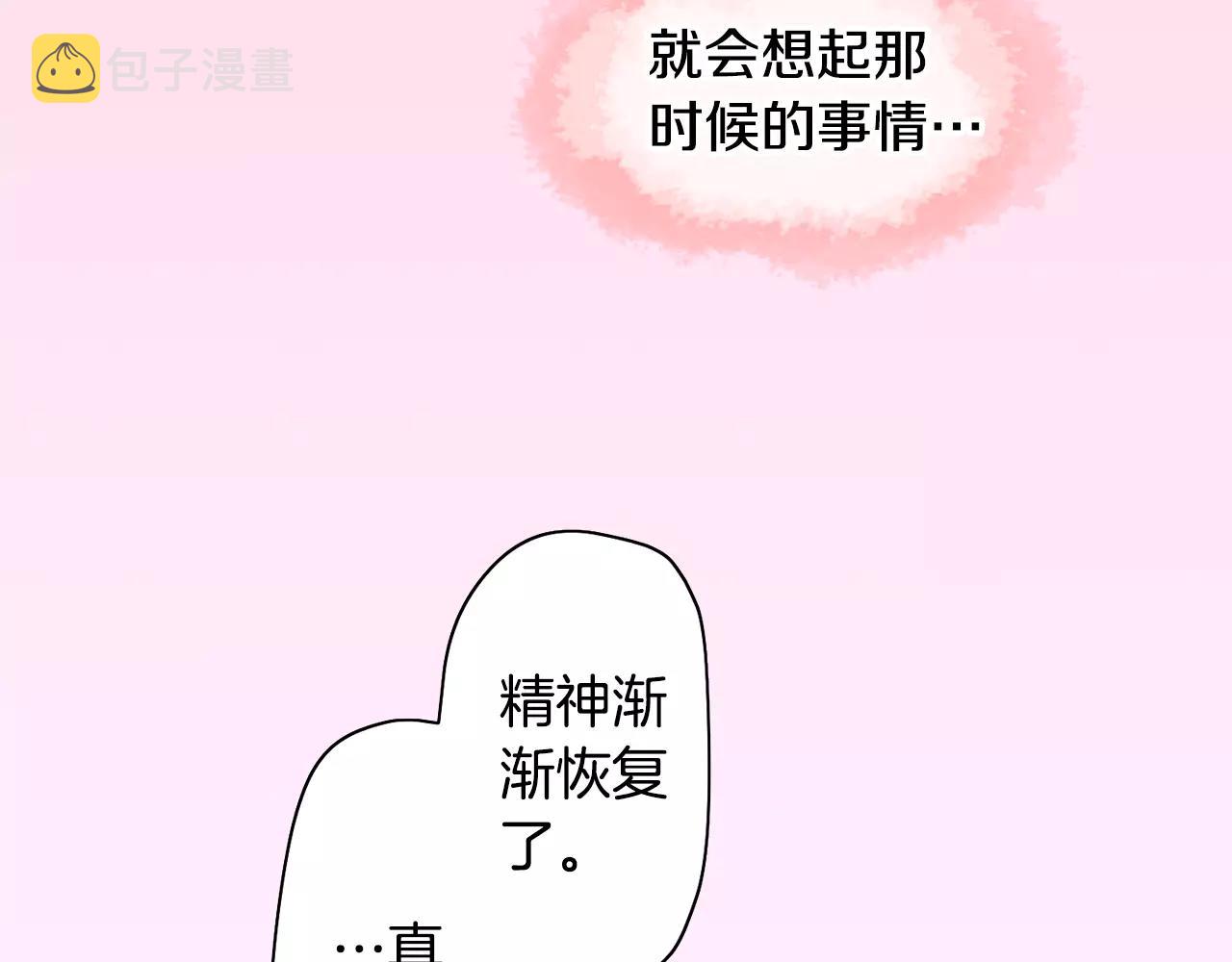 第13话 去上司家探病！81