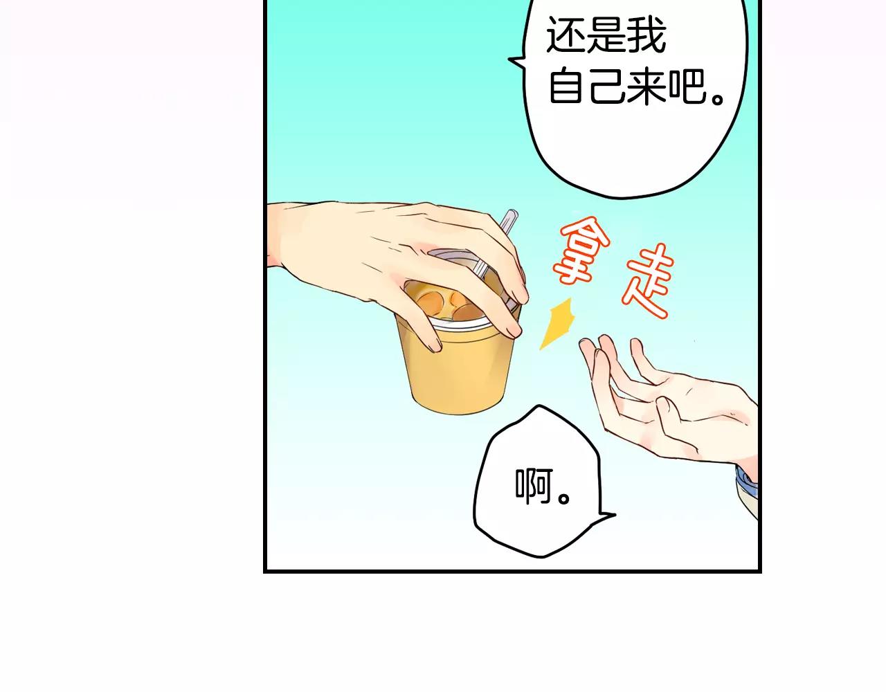 第13话 去上司家探病！83