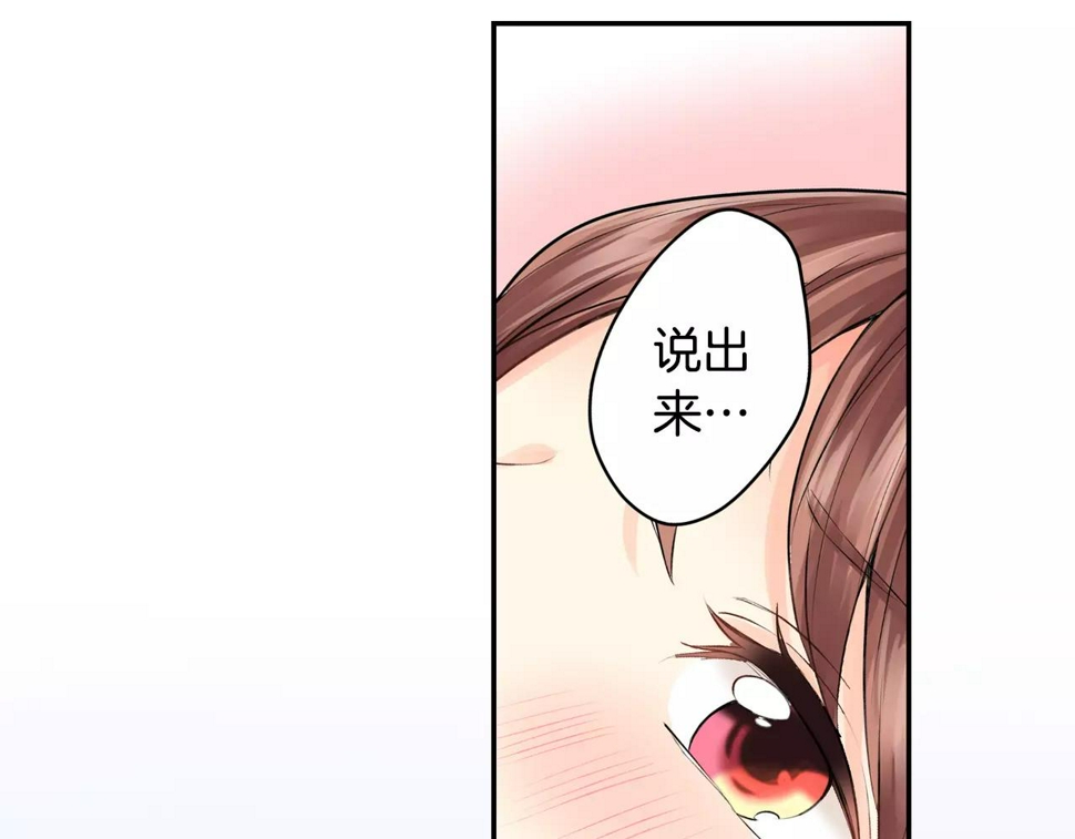 第11话 他生病了？！75