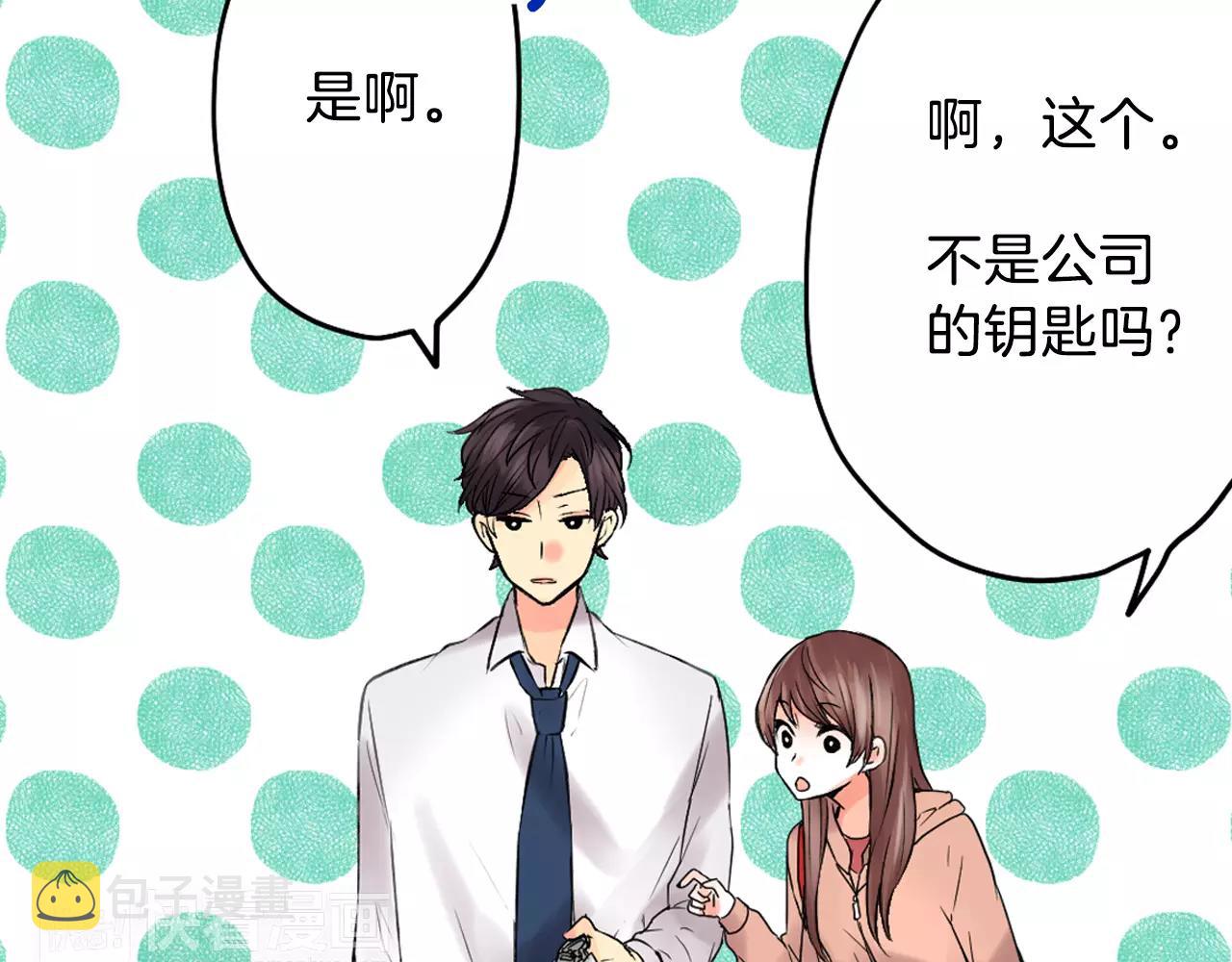 第18话 假戏真做？77