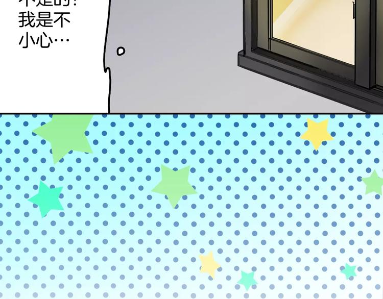 第2话 共处一室？84