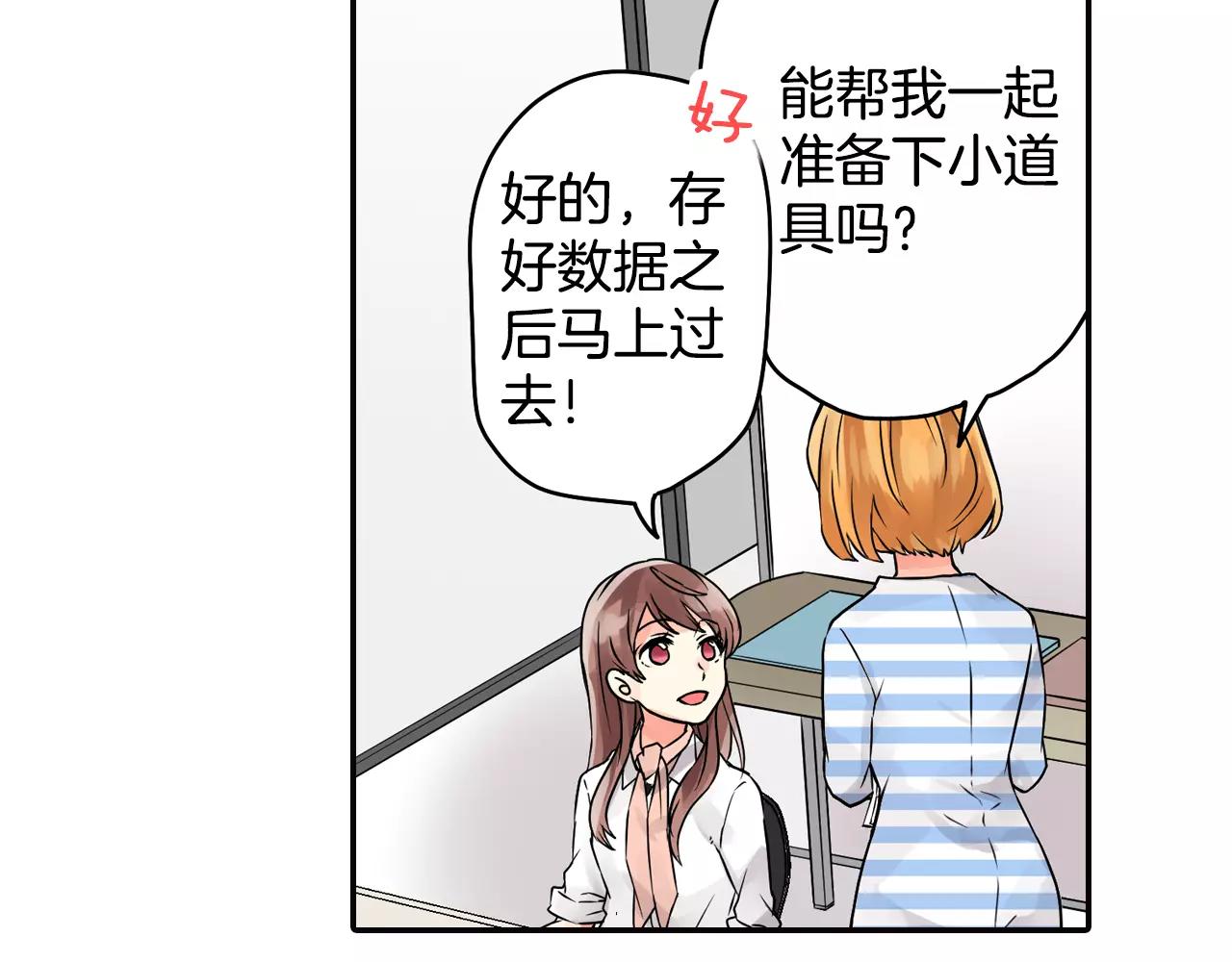 第4话 秘密是需要交换的！51