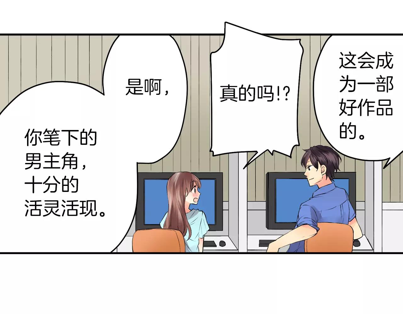 第21话 你曾经改变我79