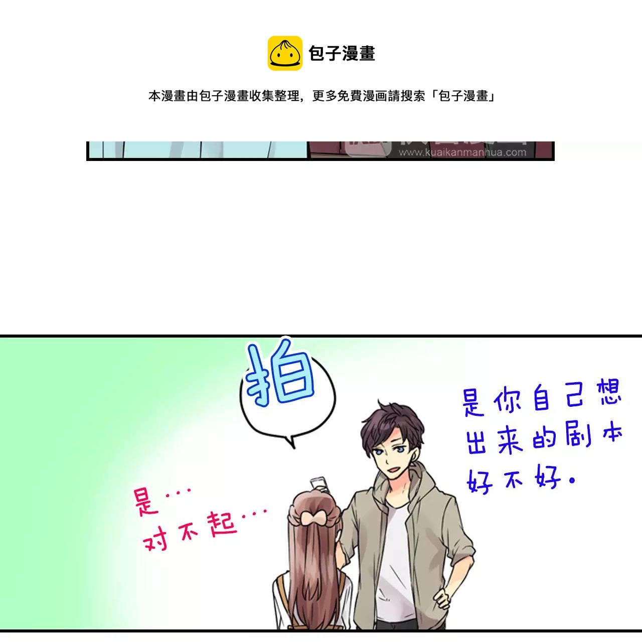 第8话 情侣酒店？49
