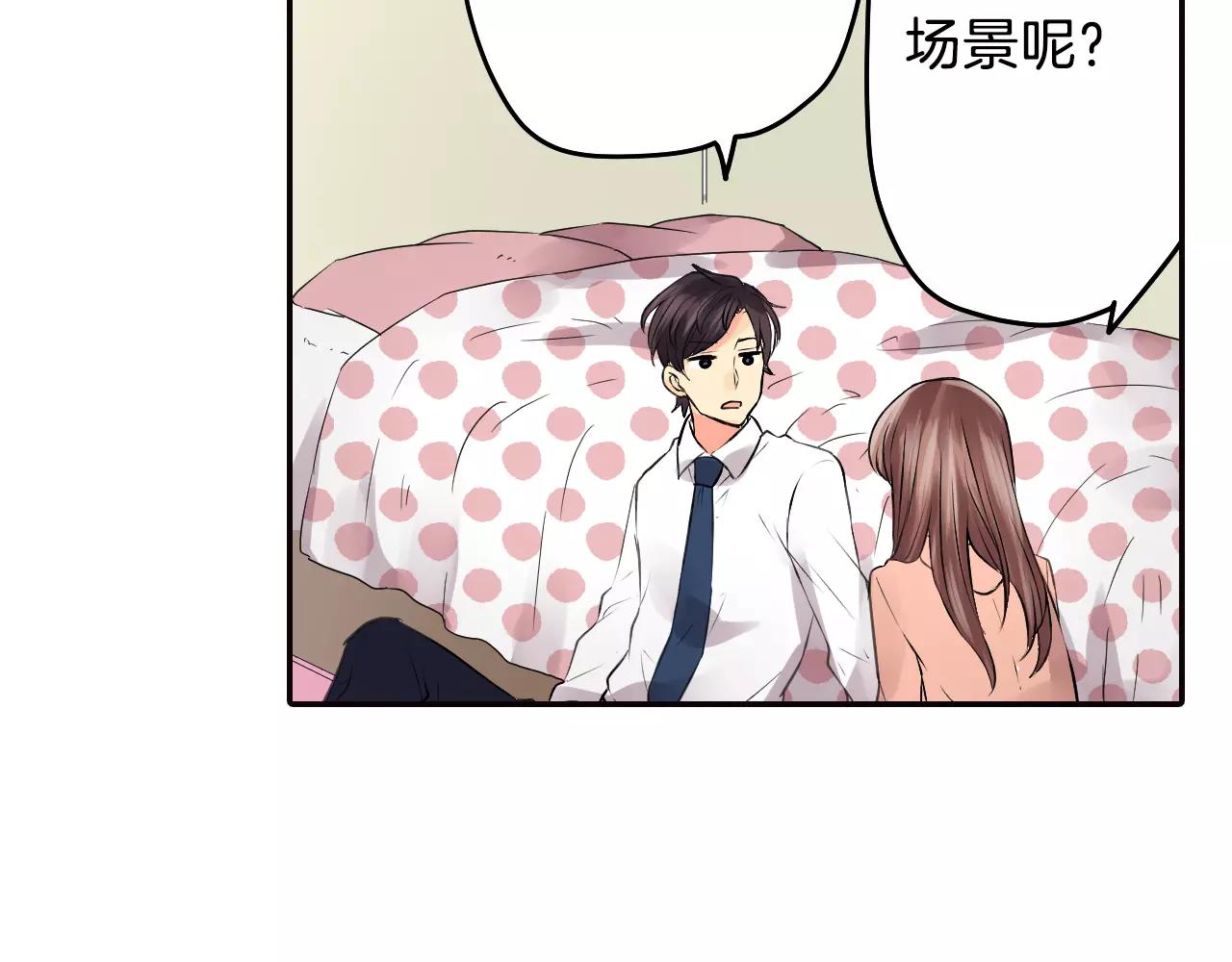 第17话 被他给骗了78