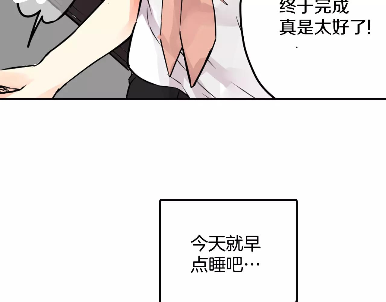 第4话 秘密是需要交换的！83