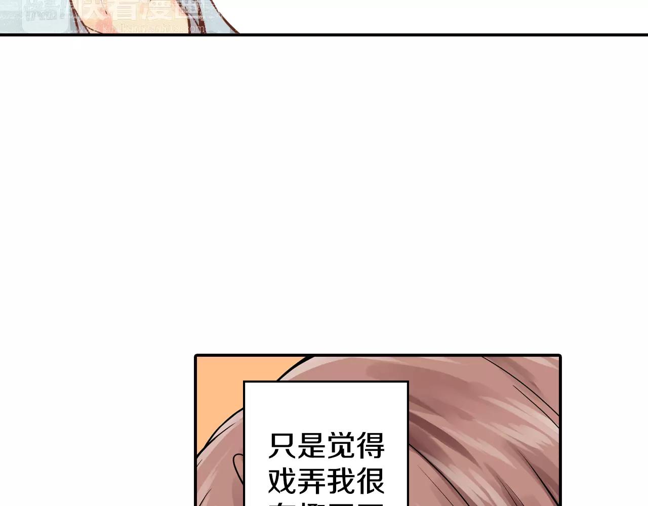 第6话 他在戏弄我？50