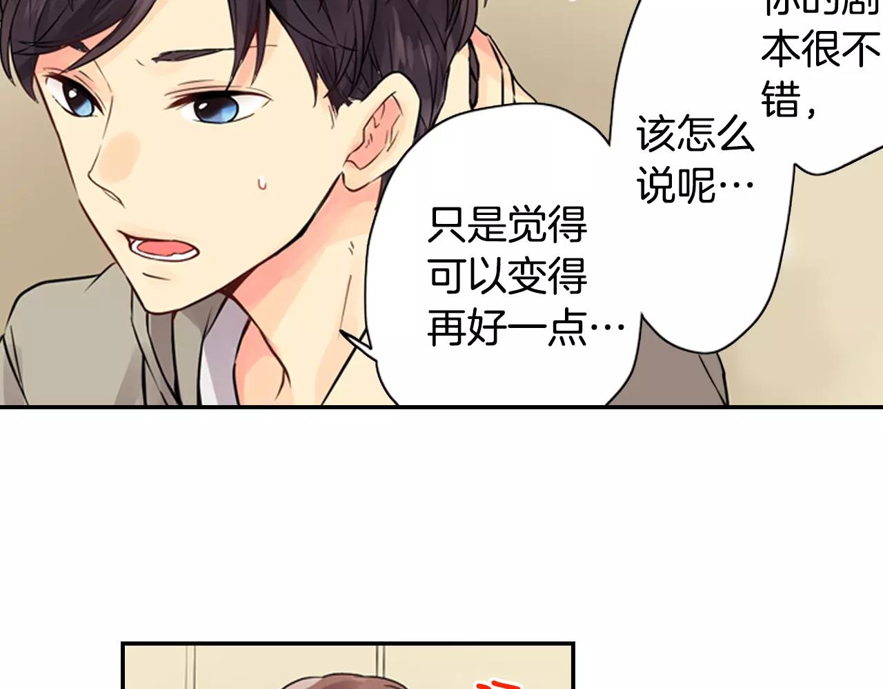 第8话 情侣酒店？67