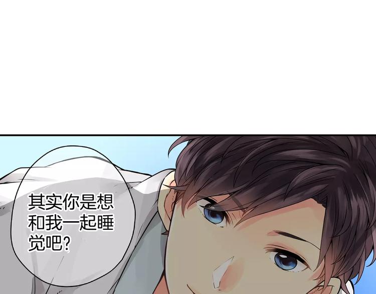 第3话 按摩的意外72
