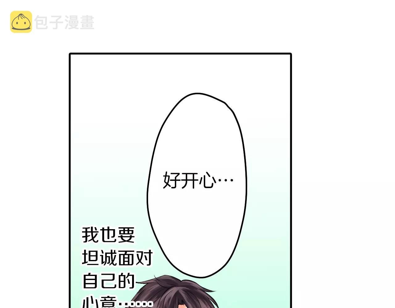 第20话 察觉了他的心意！68