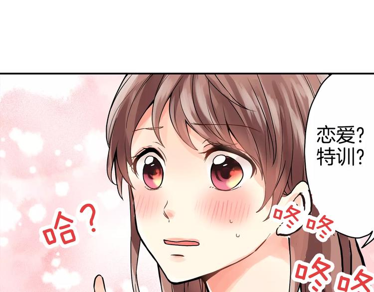 序章：腹黑上司的恋爱特训28