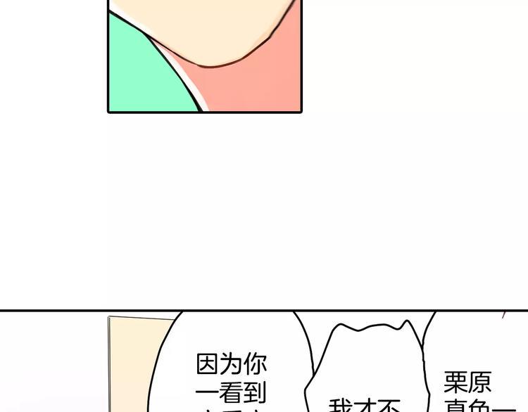 第3话 按摩的意外13