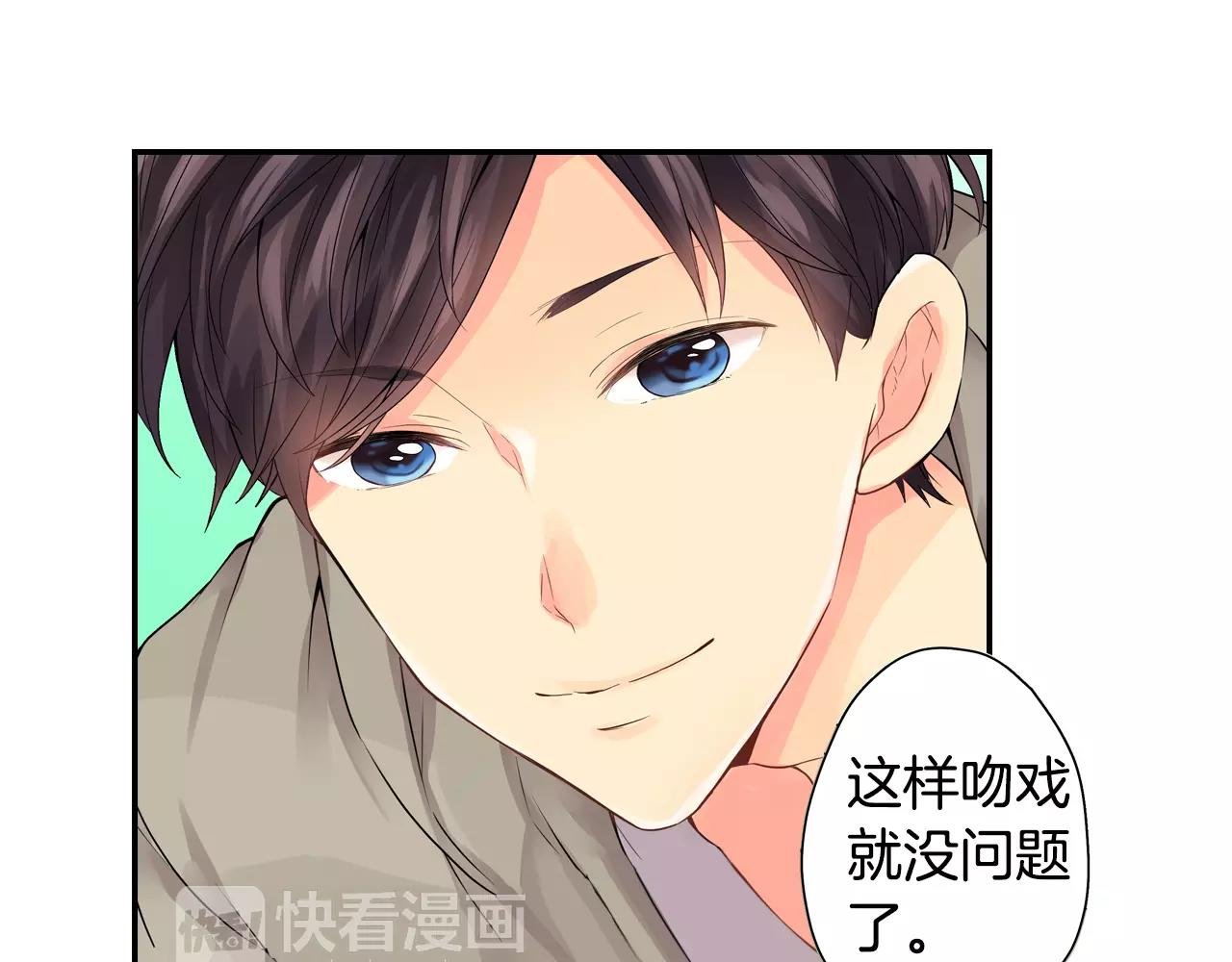 第9话 吻戏的研究67