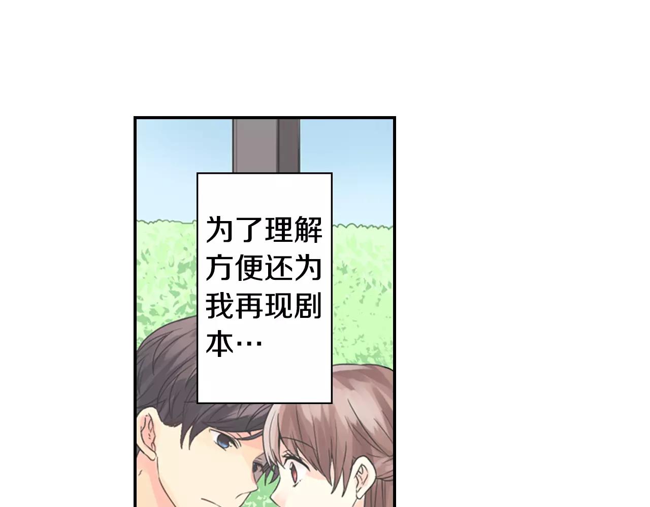 第8话 情侣酒店？72
