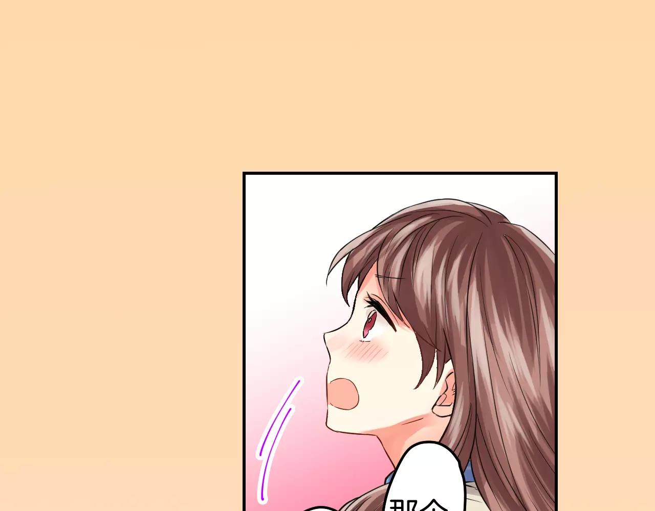 第13话 去上司家探病！58