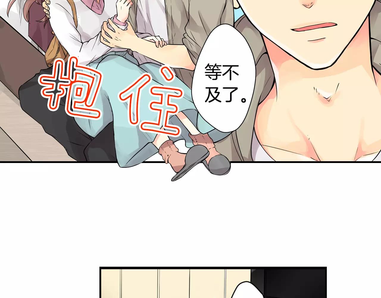 第8话 情侣酒店？37
