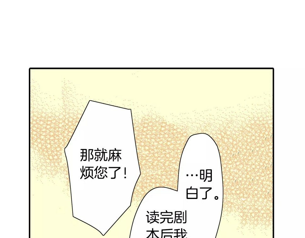 第11话 他生病了？！46