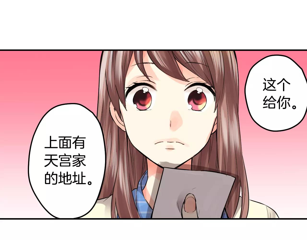 第13话 去上司家探病！15