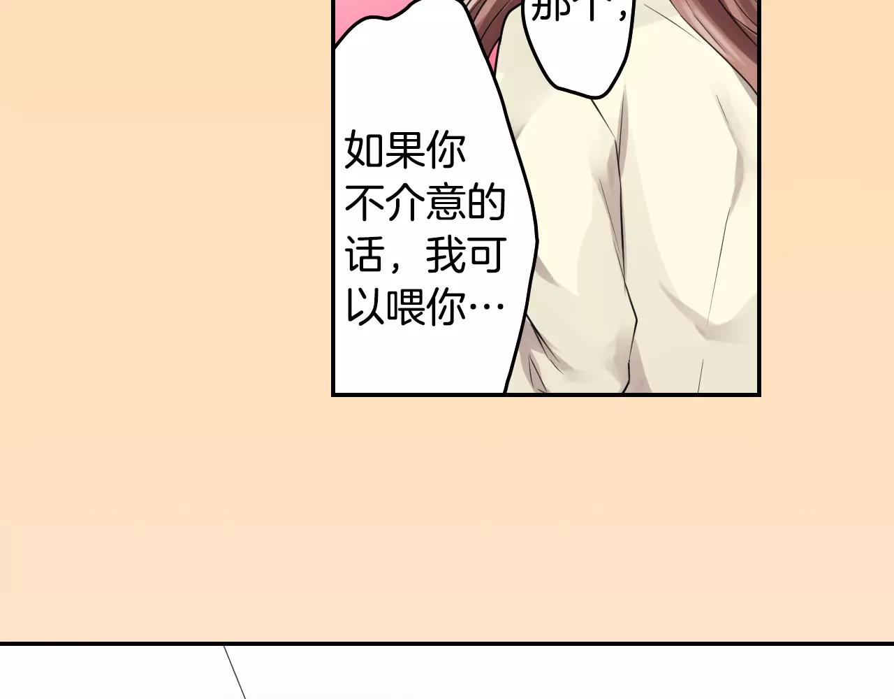 第13话 去上司家探病！59