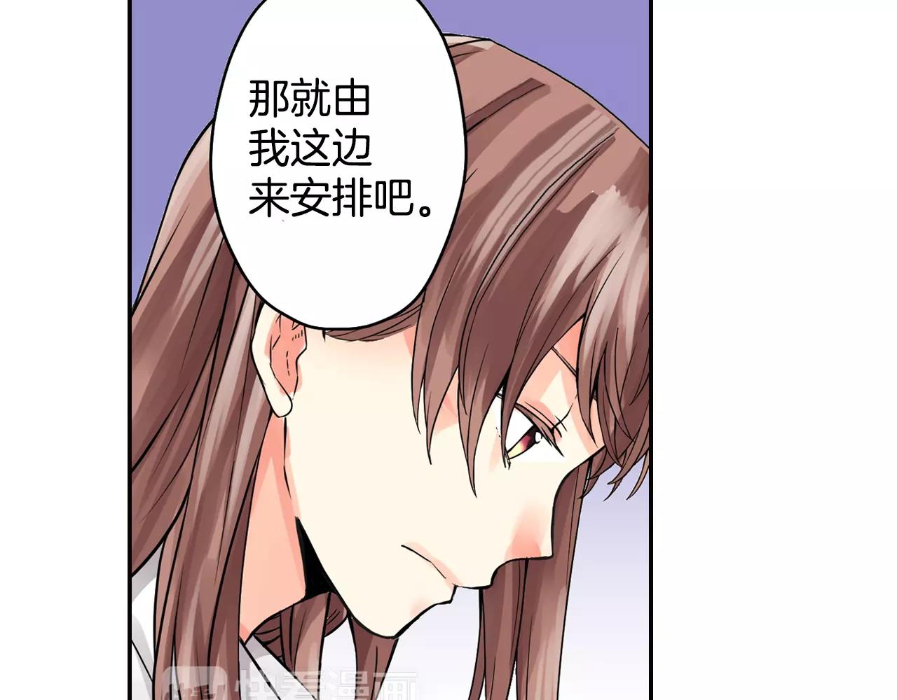 第5话 上司来救火！51