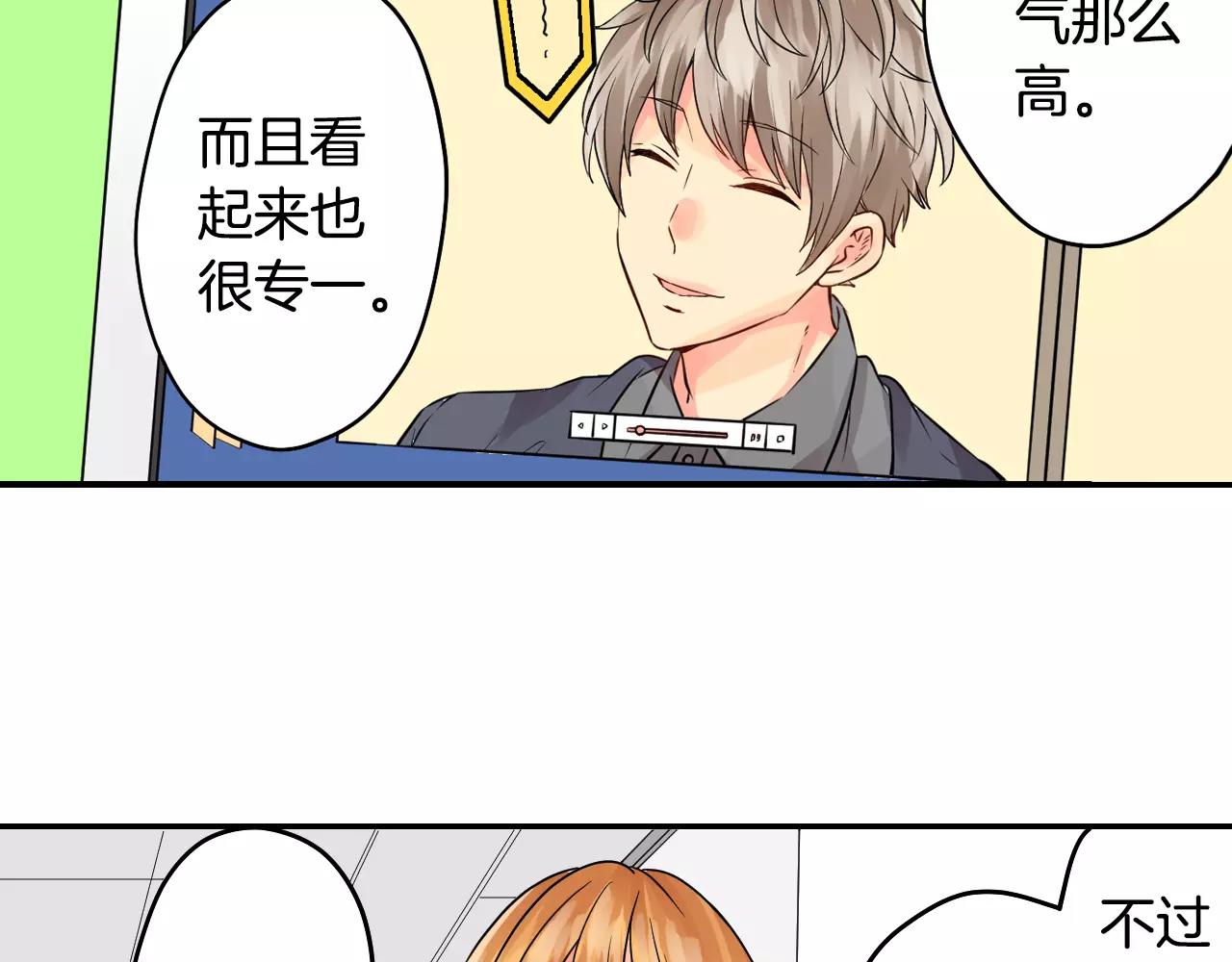 第13话 去上司家探病！10