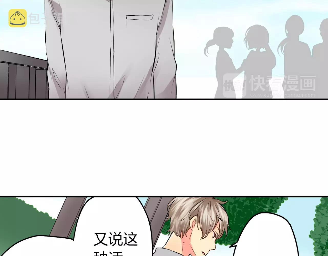 第20话 察觉了他的心意！74