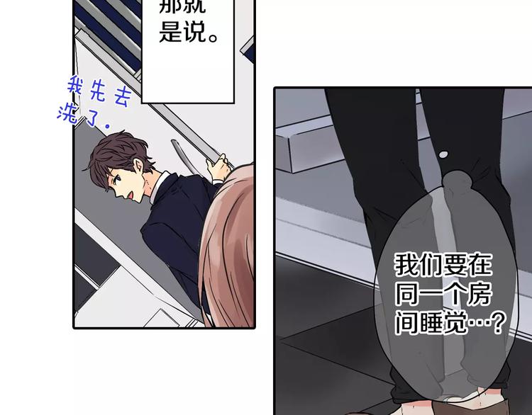 第2话 共处一室？15
