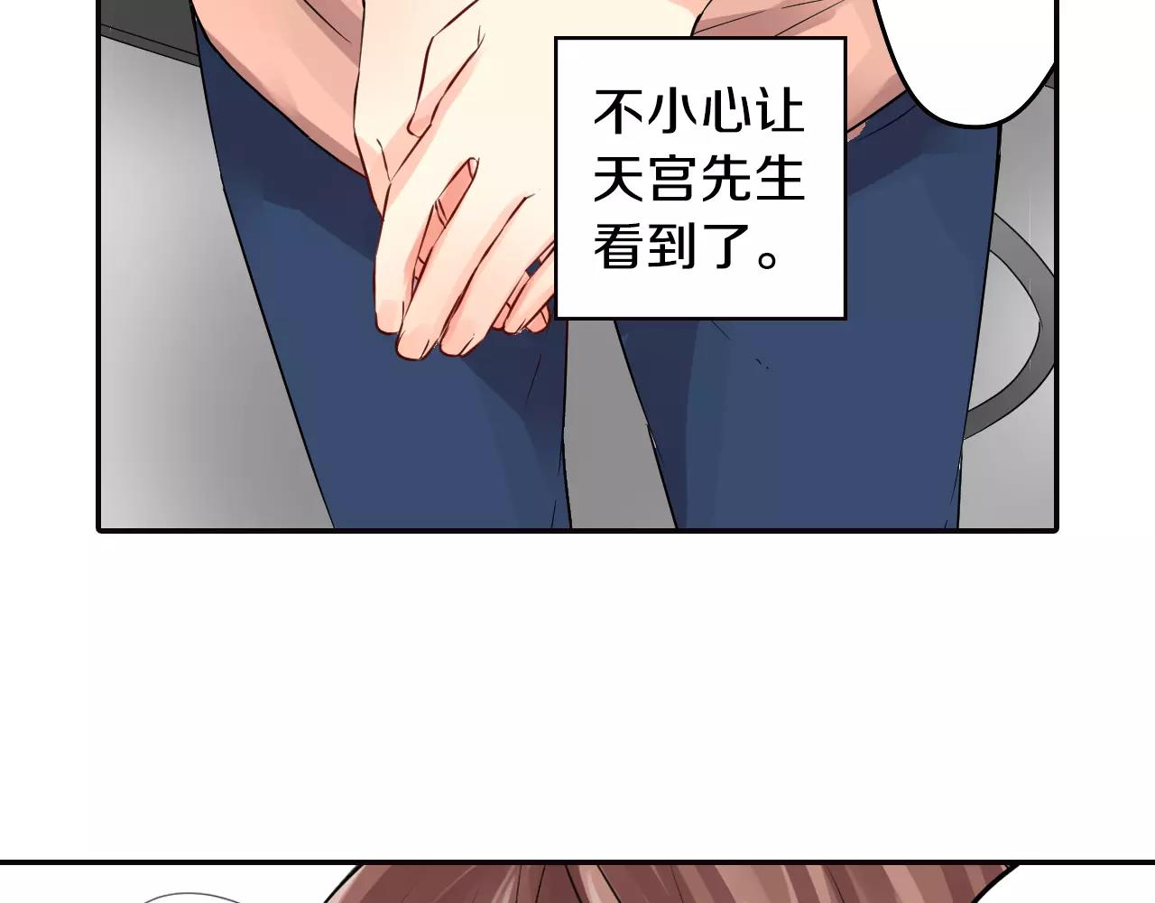 第15话 被男主角缠上！？45