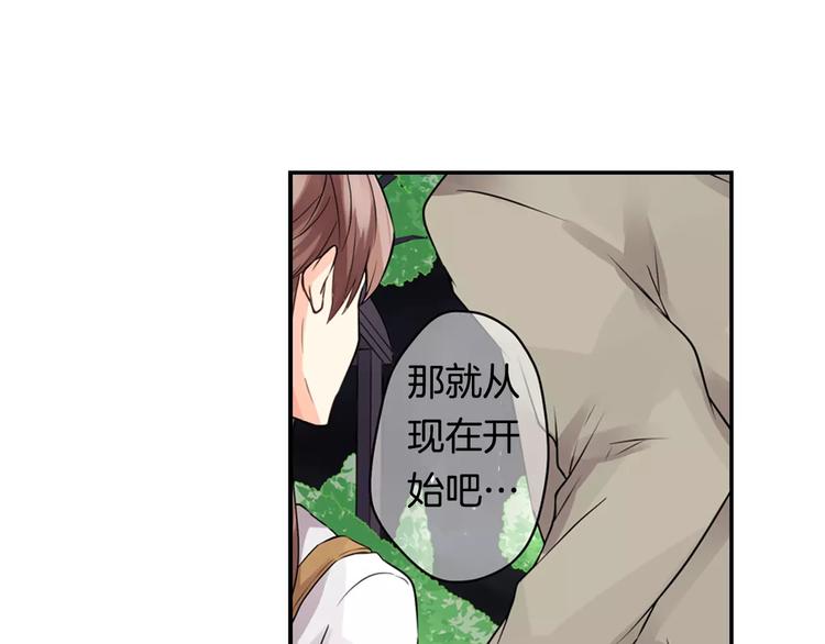 序章：腹黑上司的恋爱特训44
