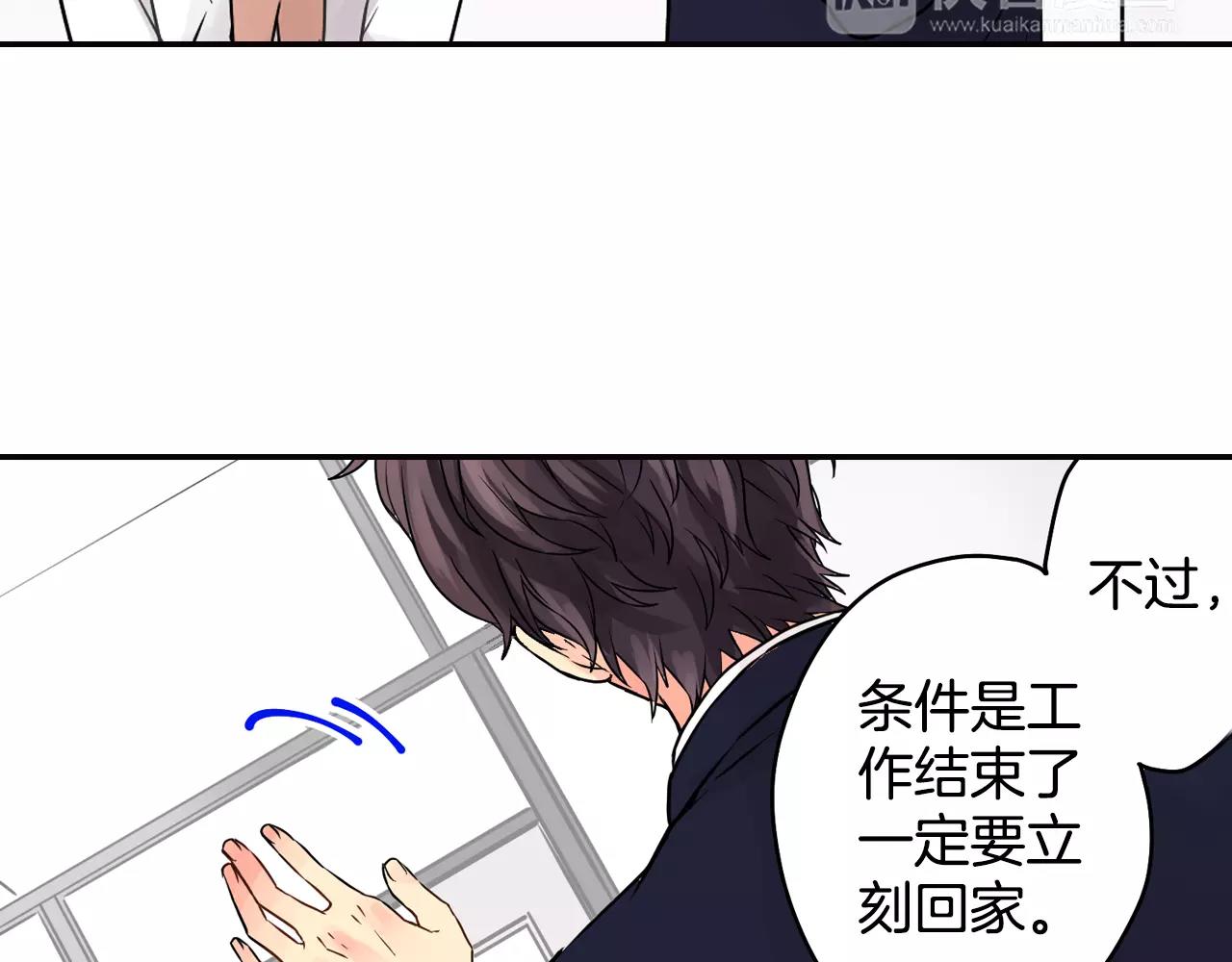 第4话 秘密是需要交换的！68