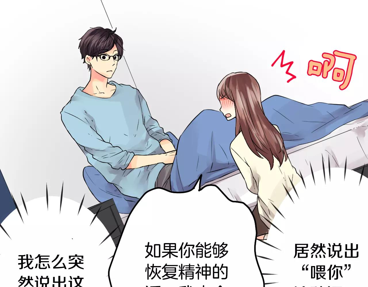 第13话 去上司家探病！60
