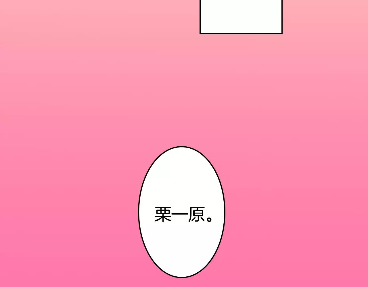 第6话 他在戏弄我？77