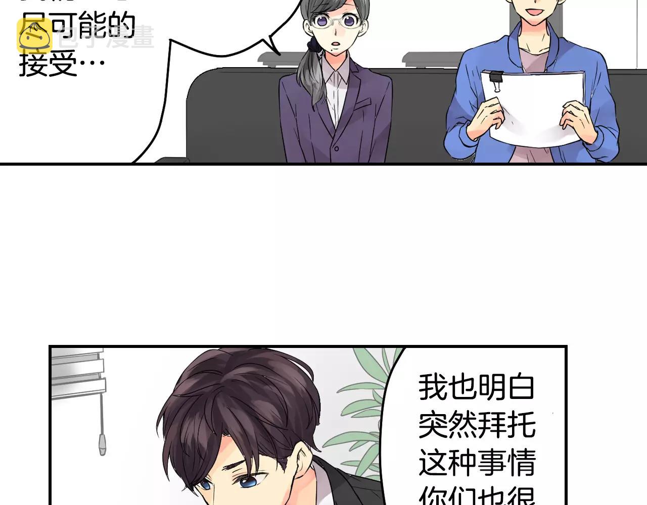 第11话 他生病了？！38
