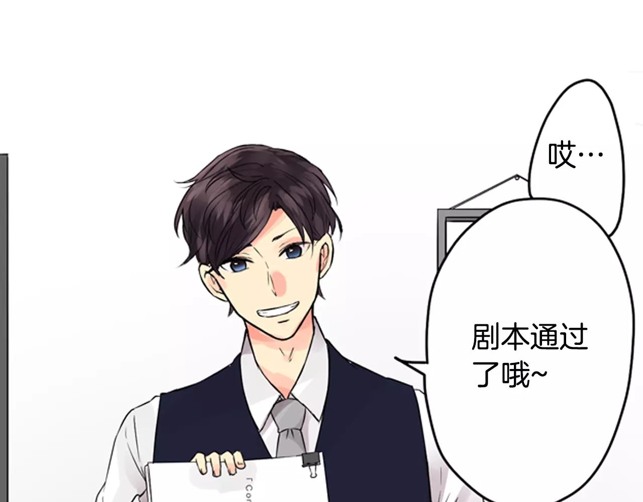 第10话 剧本通过？！51