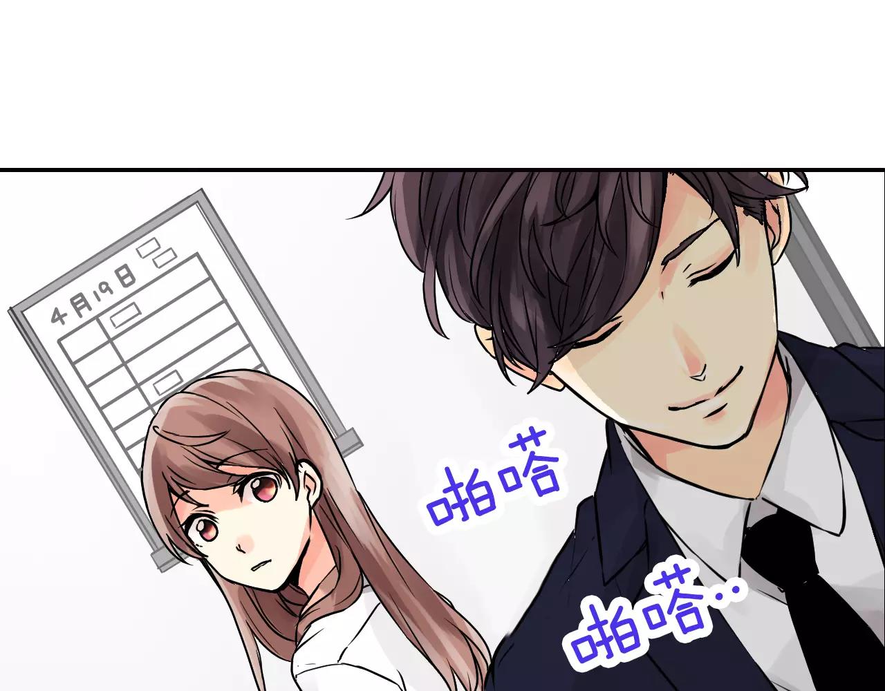 第4话 秘密是需要交换的！70