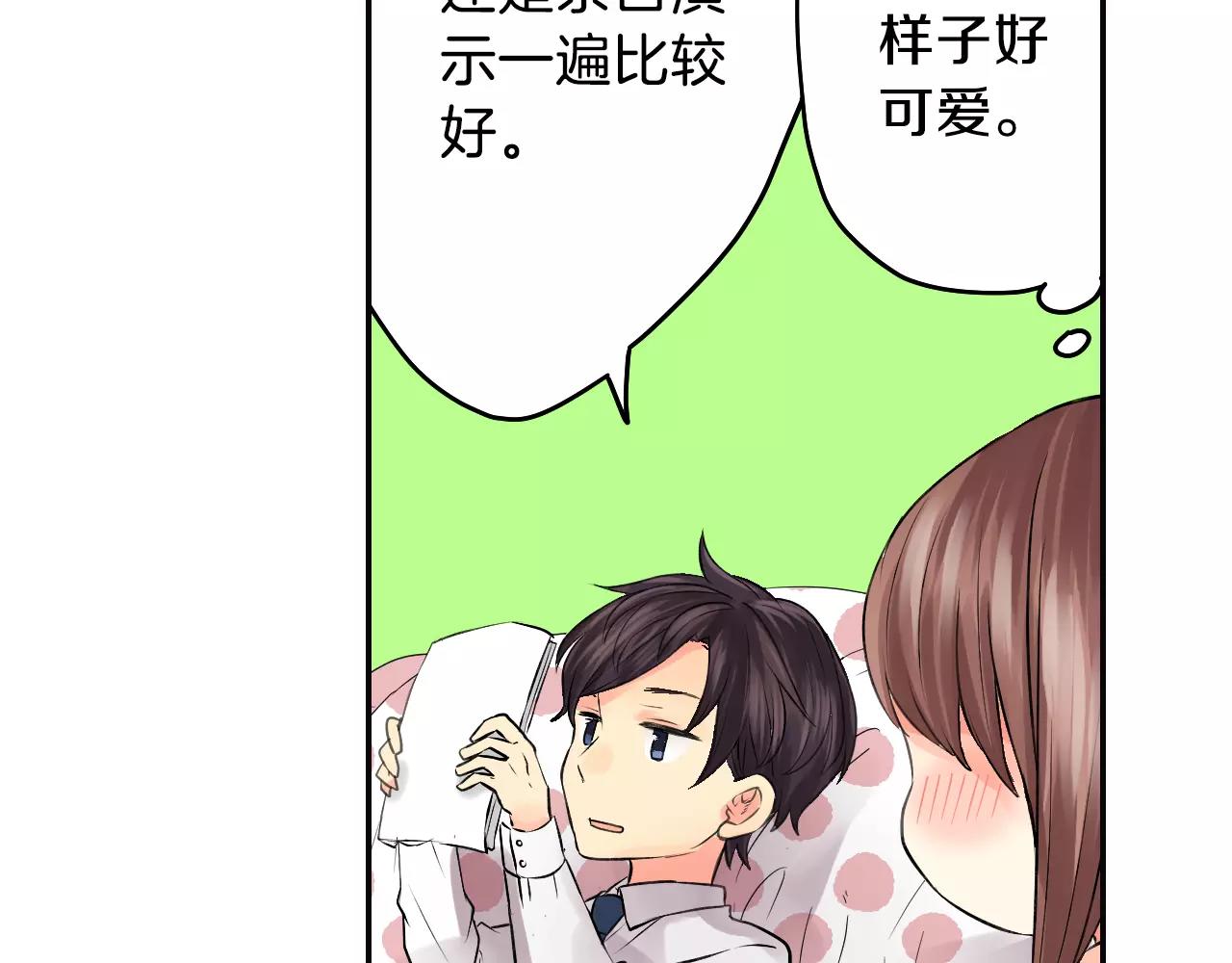 第17话 被他给骗了68