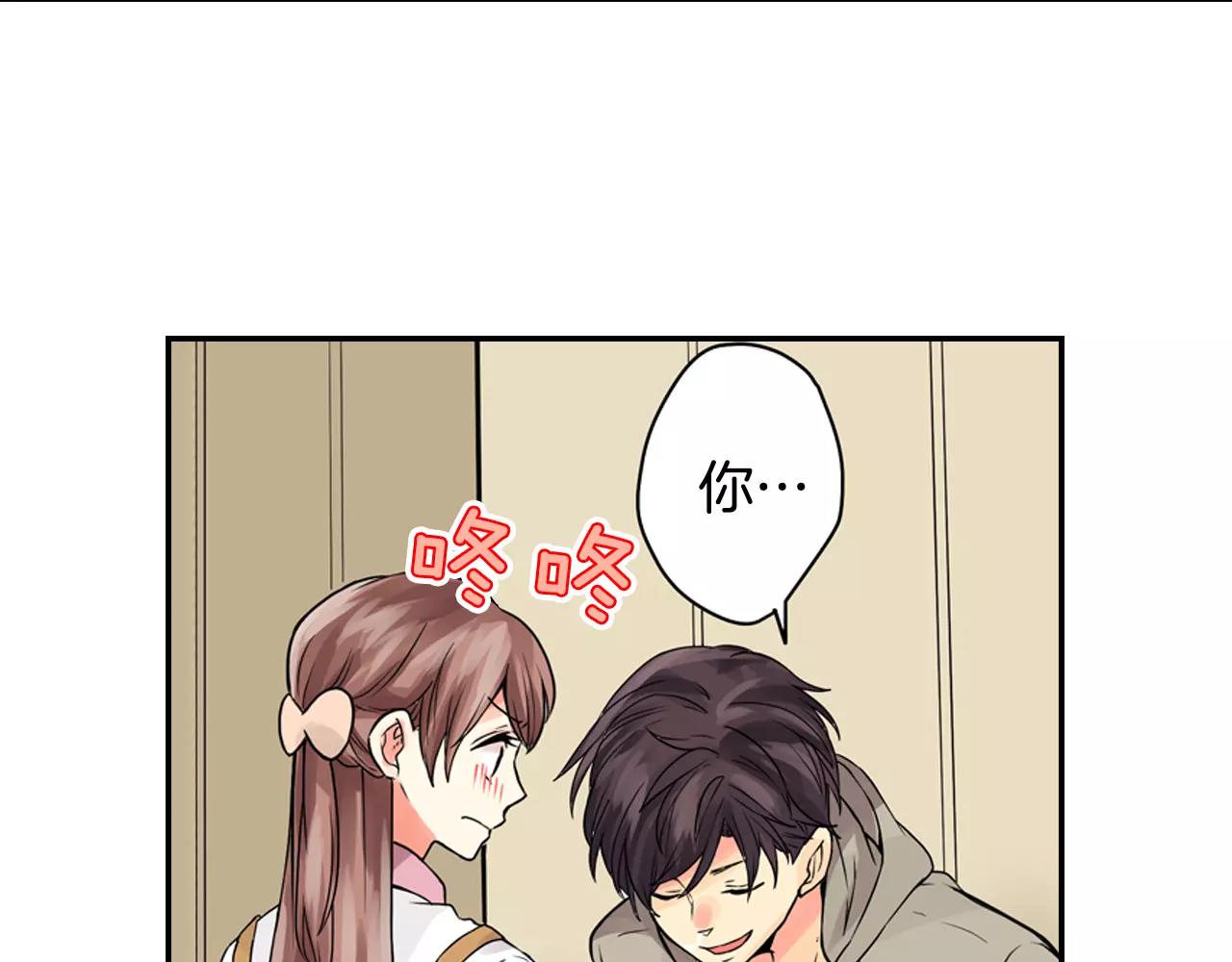 第8话 情侣酒店？47