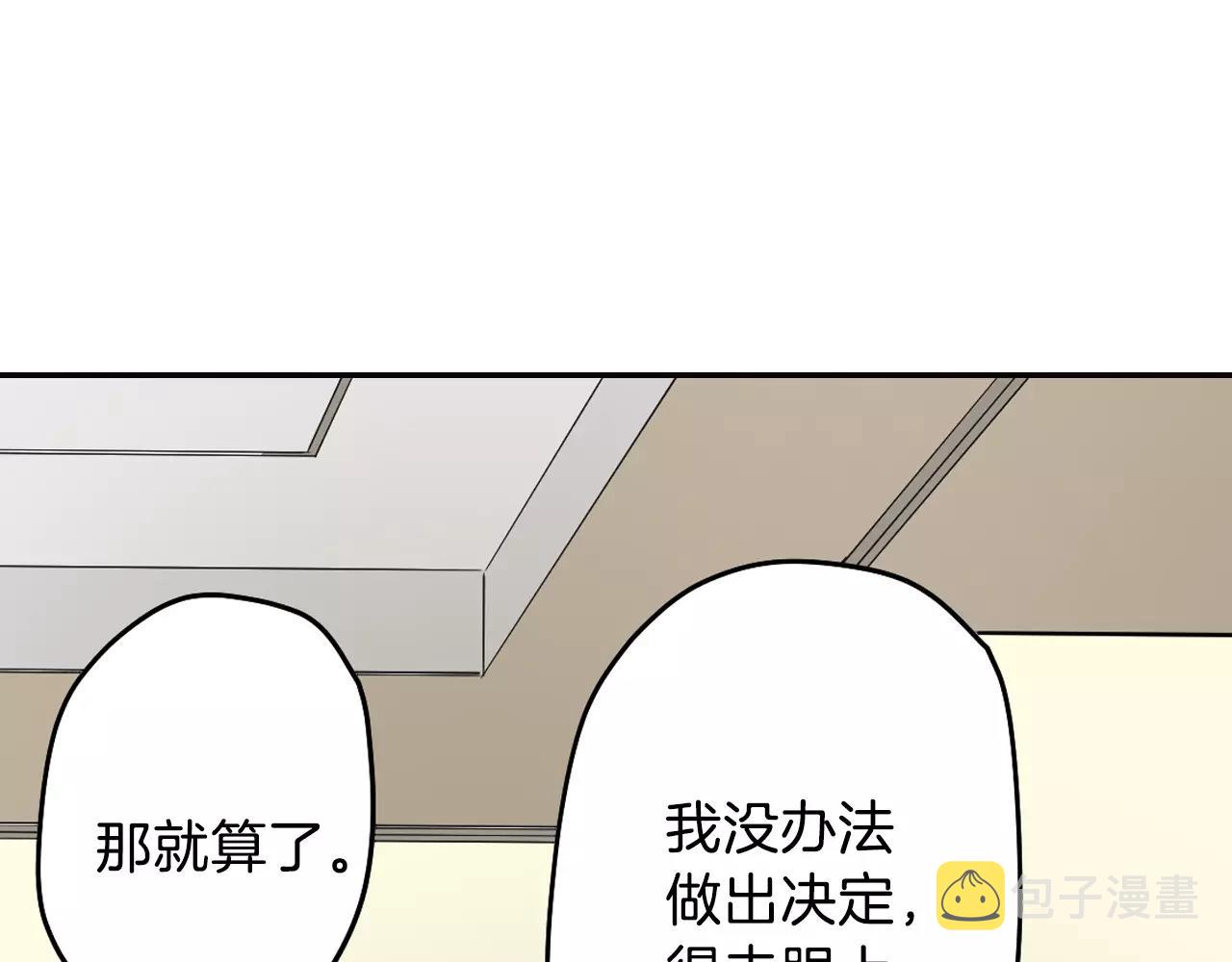 第15话 被男主角缠上！？14