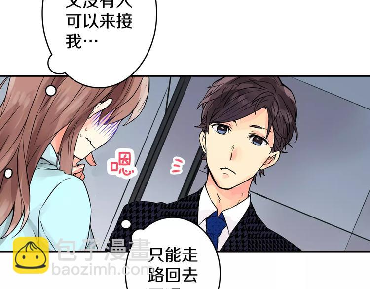 第1话 恋爱特训85