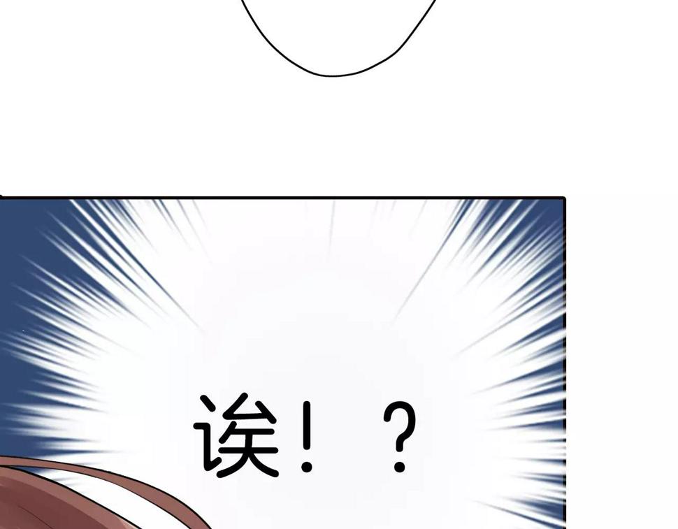 第15话 被男主角缠上！？92
