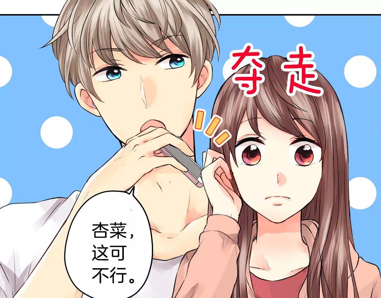 第16话 差点被他骗到！39